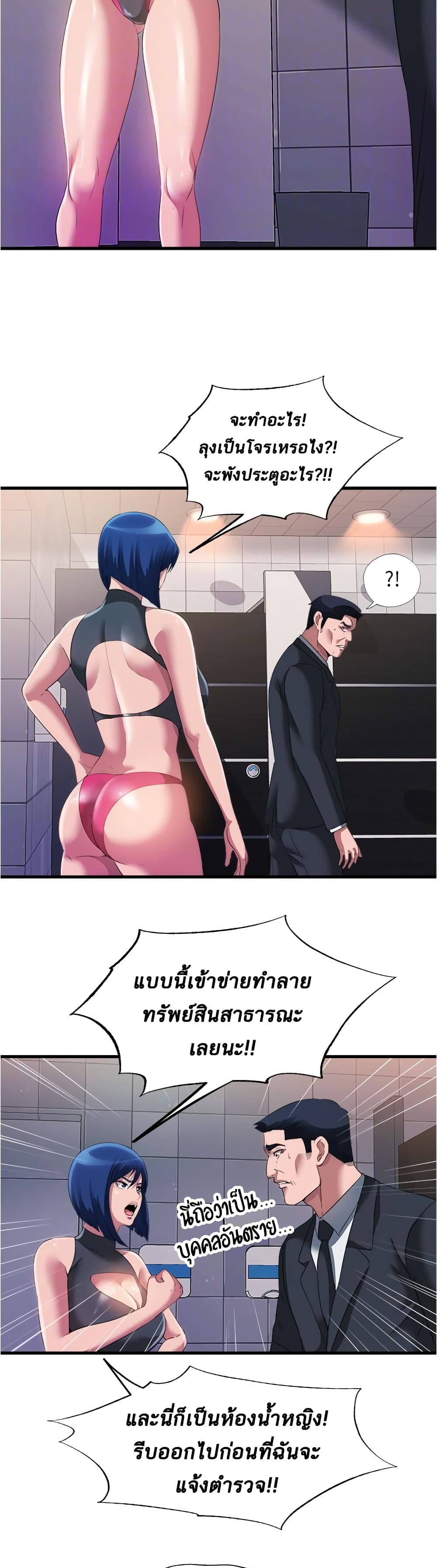 Water Overflow – Water Overflow – ตอนที่ 69 หน้า 10