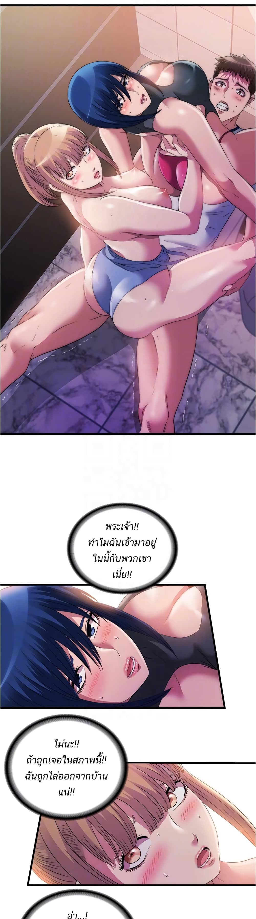 Water Overflow – Water Overflow – ตอนที่ 69 หน้า 24