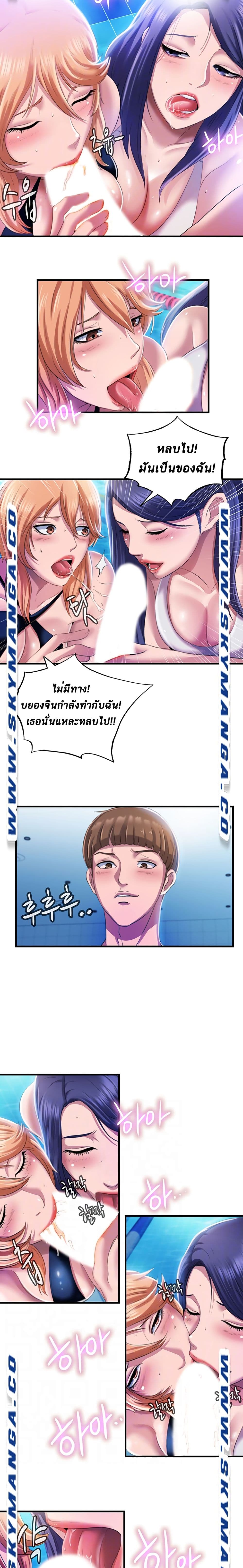Water Overflow – Water Overflow – ตอนที่ 7 หน้า 3