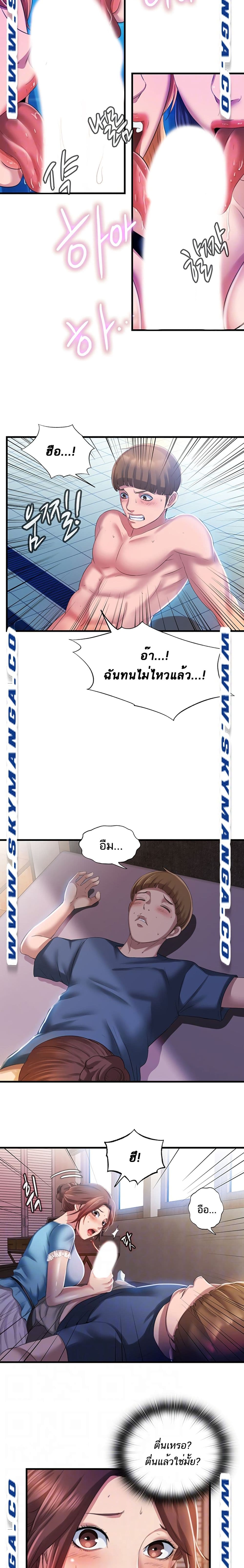 Water Overflow – Water Overflow – ตอนที่ 7 หน้า 4