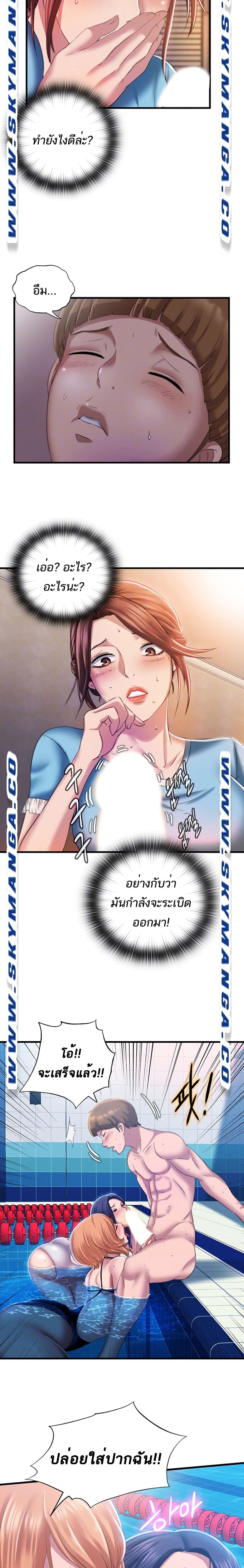 Water Overflow – Water Overflow – ตอนที่ 7 หน้า 5