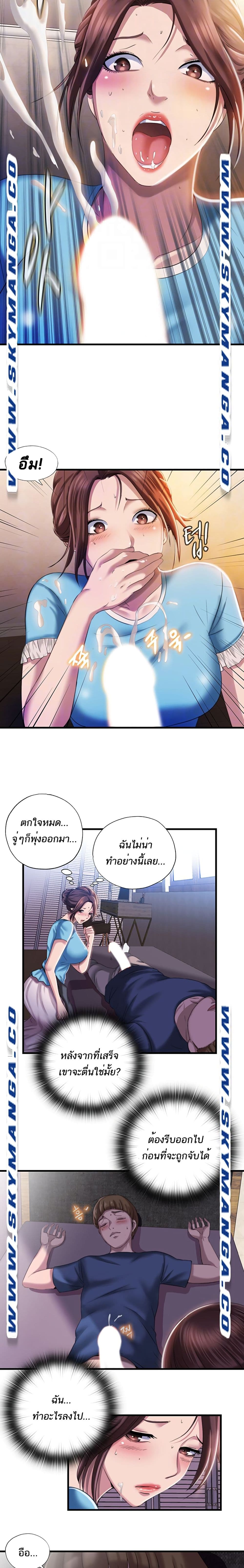 Water Overflow – Water Overflow – ตอนที่ 7 หน้า 7