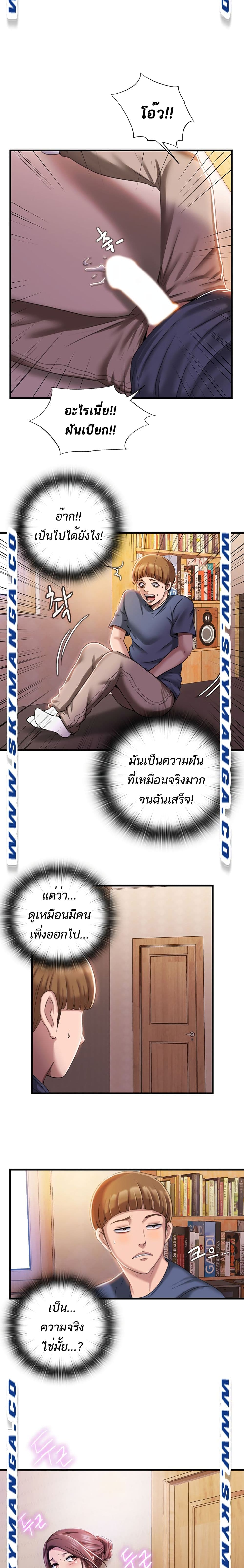 Water Overflow – Water Overflow – ตอนที่ 7 หน้า 10