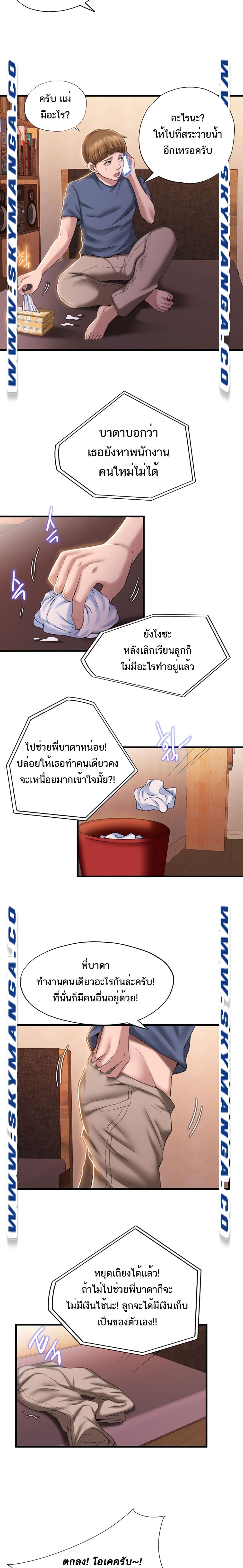 Water Overflow – Water Overflow – ตอนที่ 7 หน้า 13