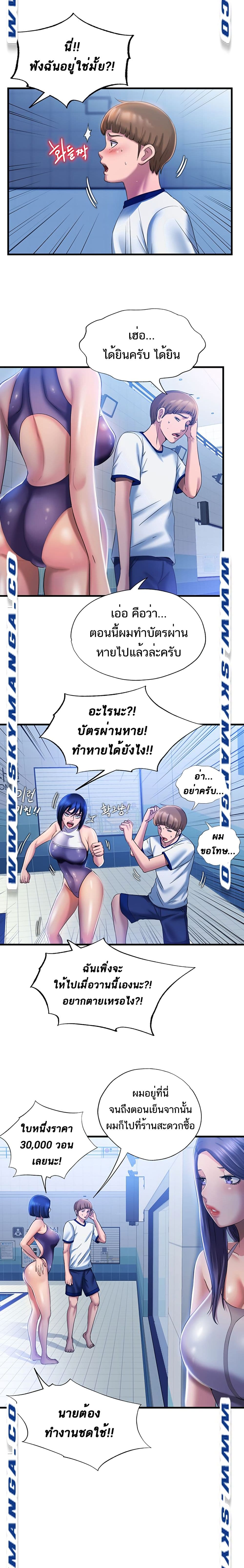 Water Overflow – Water Overflow – ตอนที่ 7 หน้า 17