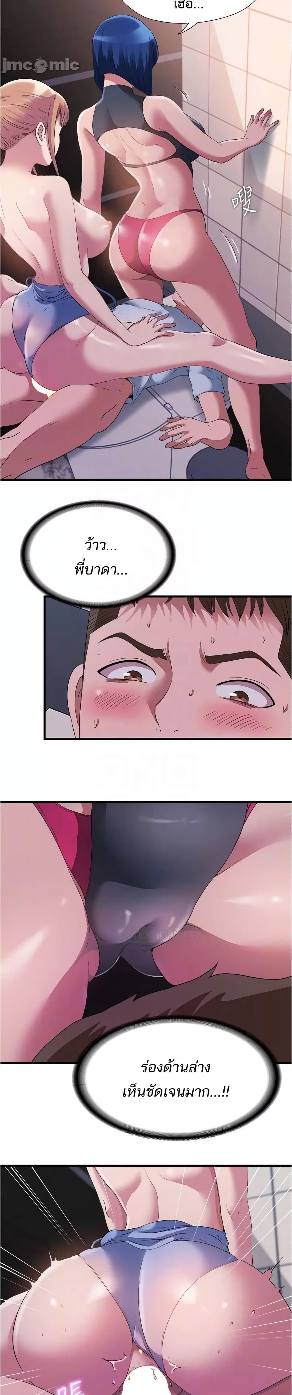 Water Overflow – Water Overflow – ตอนที่ 70 หน้า 6