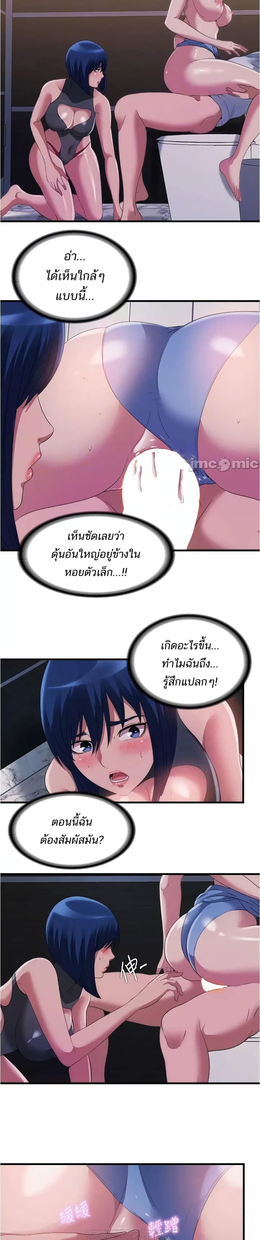 Water Overflow – Water Overflow – ตอนที่ 70 หน้า 16
