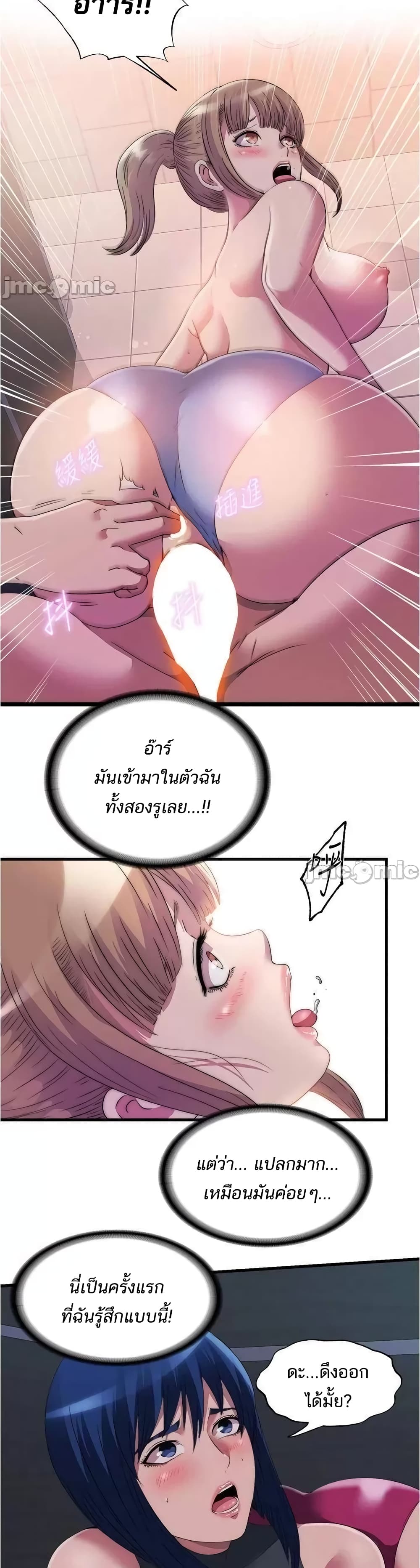 Water Overflow – Water Overflow – ตอนที่ 71 หน้า 2