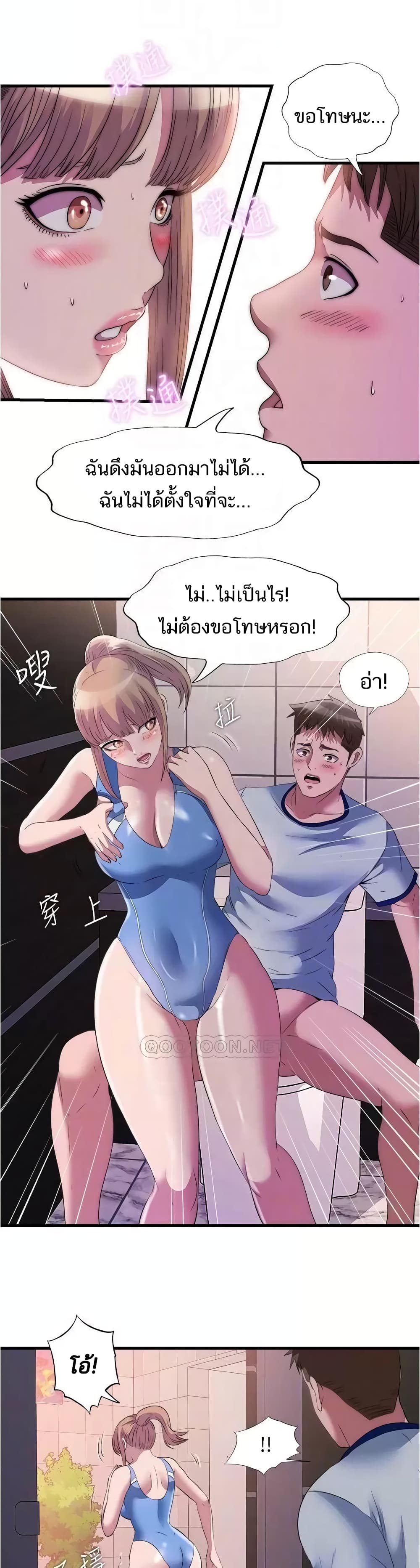 Water Overflow – Water Overflow – ตอนที่ 71 หน้า 12