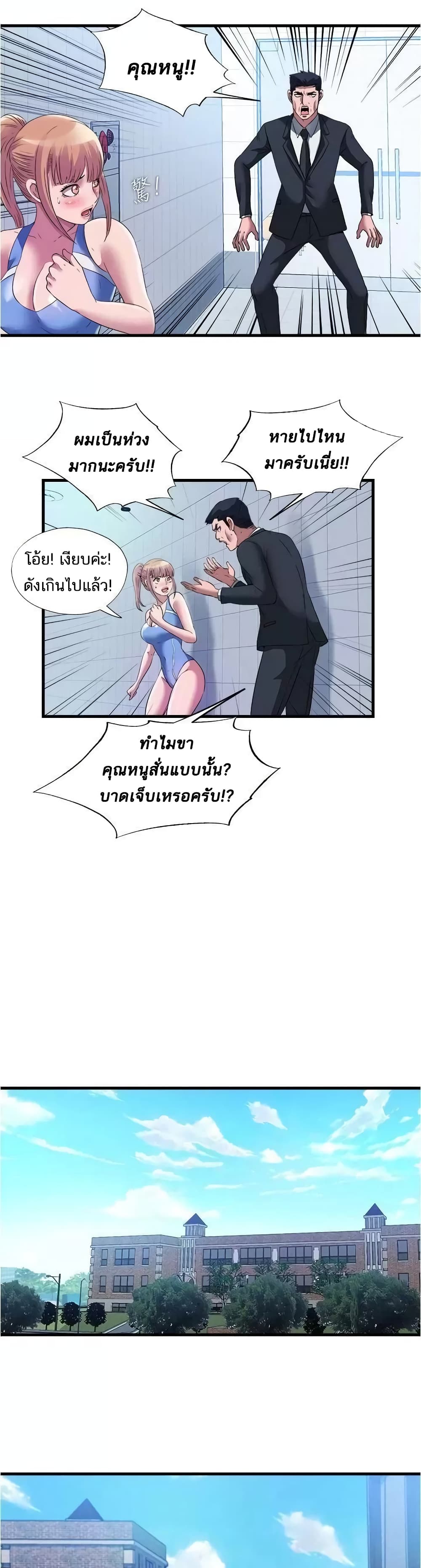 Water Overflow – Water Overflow – ตอนที่ 71 หน้า 16