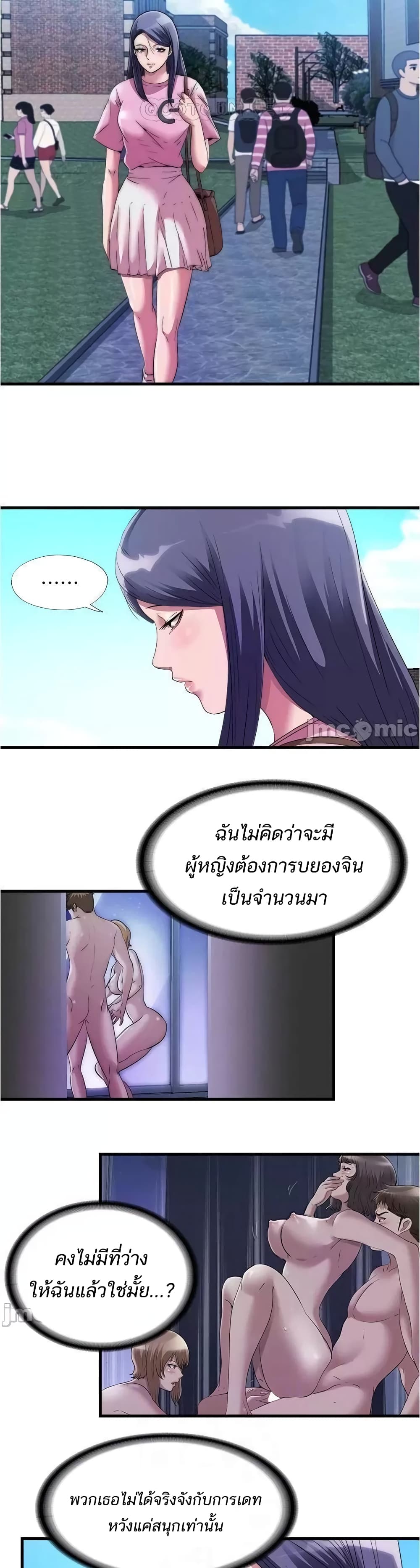 Water Overflow – Water Overflow – ตอนที่ 71 หน้า 17
