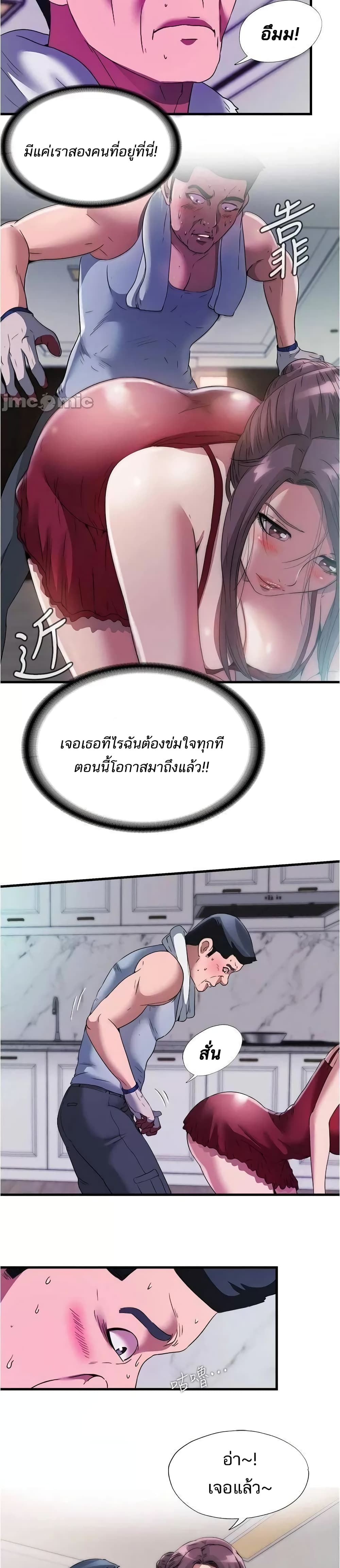 Water Overflow – Water Overflow – ตอนที่ 72 หน้า 2