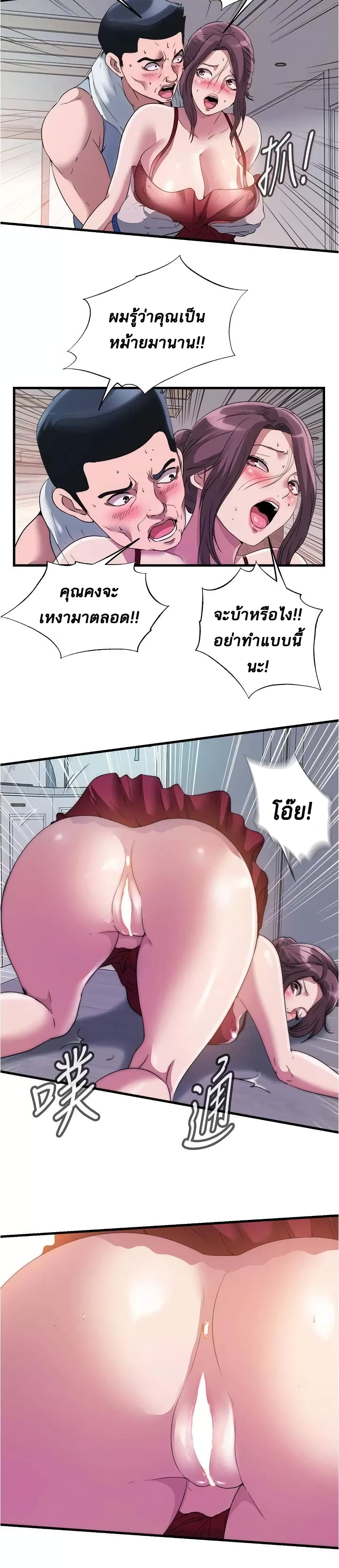 Water Overflow – Water Overflow – ตอนที่ 72 หน้า 5