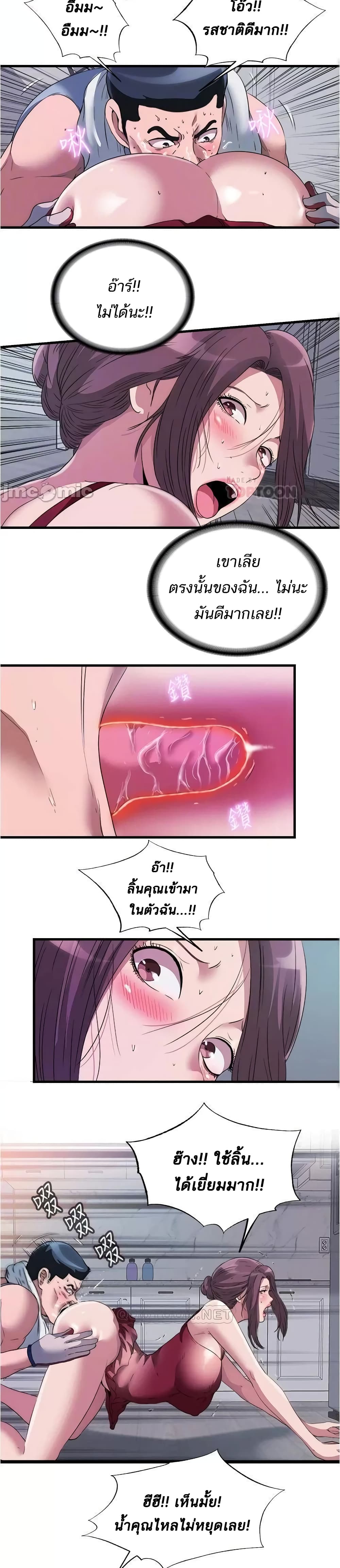Water Overflow – Water Overflow – ตอนที่ 72 หน้า 7