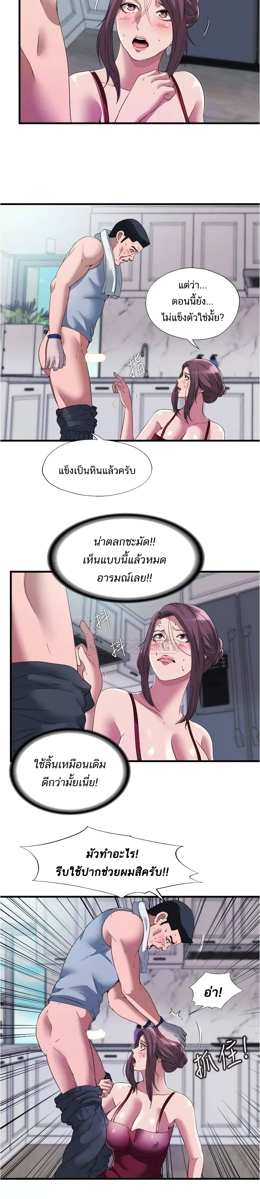 Water Overflow – Water Overflow – ตอนที่ 72 หน้า 12