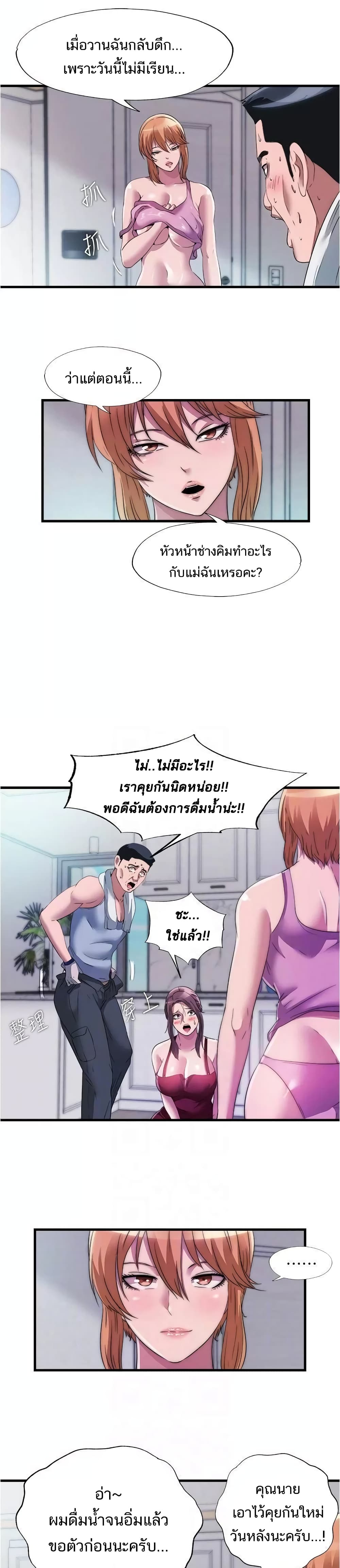 Water Overflow – Water Overflow – ตอนที่ 72 หน้า 15