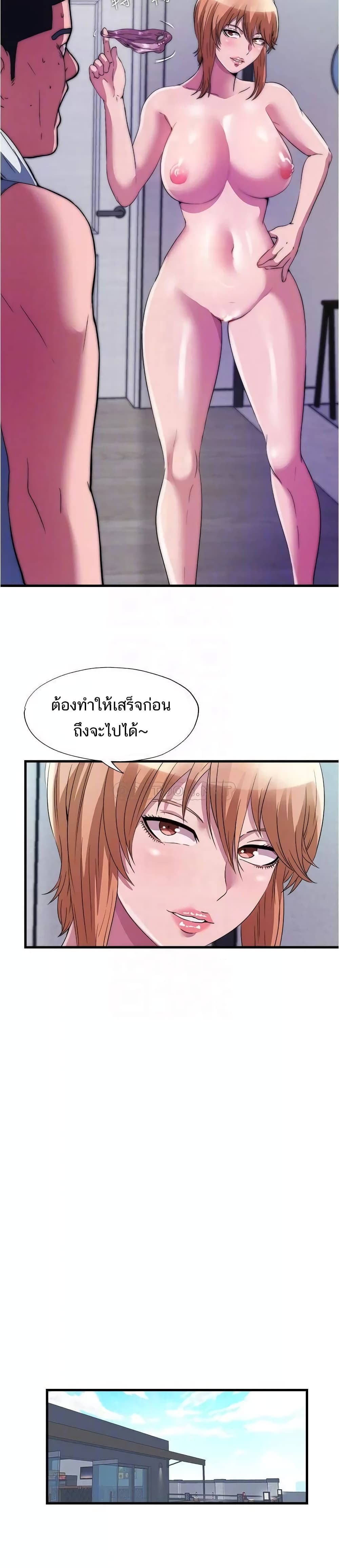 Water Overflow – Water Overflow – ตอนที่ 72 หน้า 18