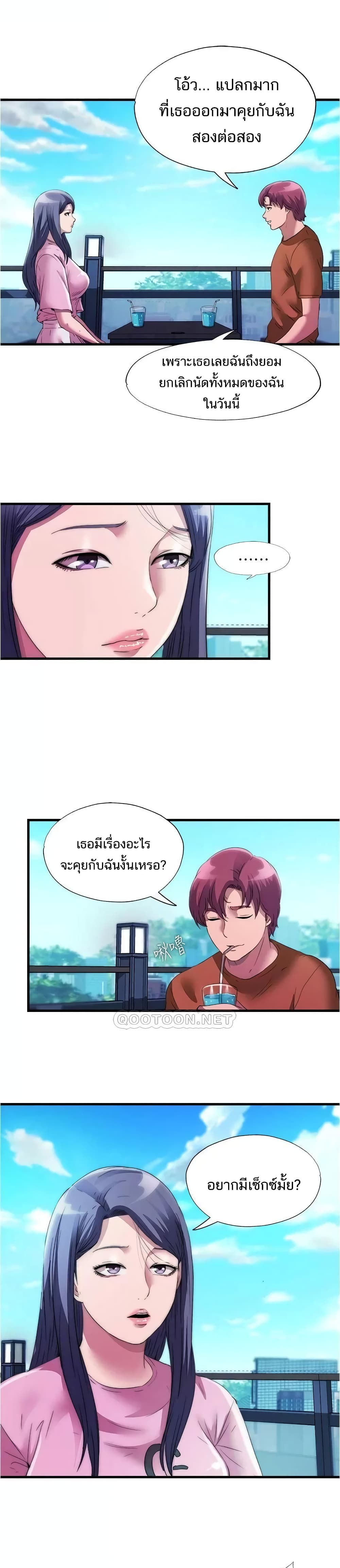 Water Overflow – Water Overflow – ตอนที่ 72 หน้า 19