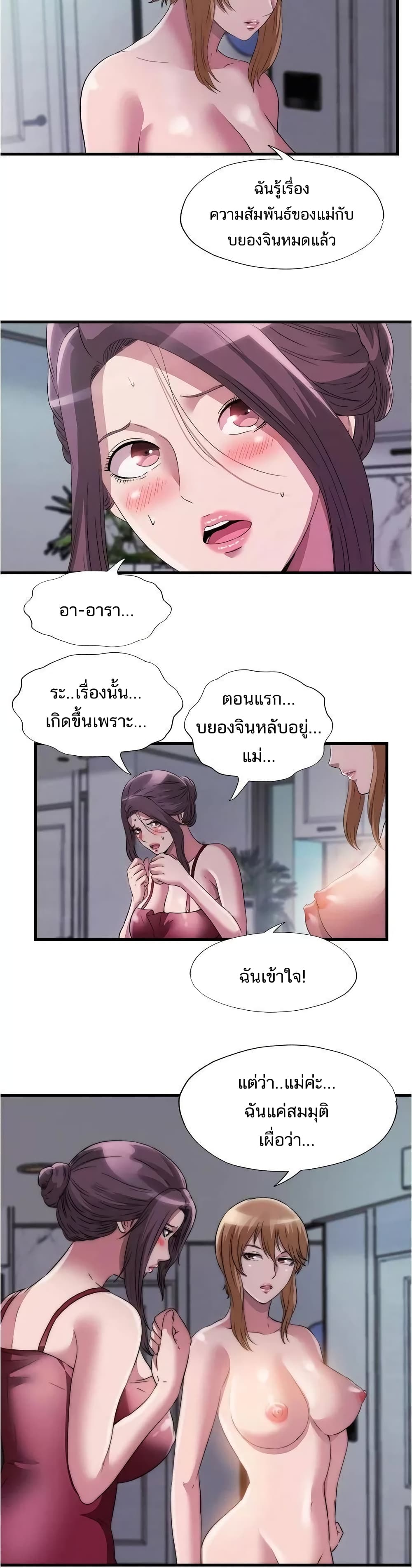Water Overflow – Water Overflow – ตอนที่ 73 หน้า 10