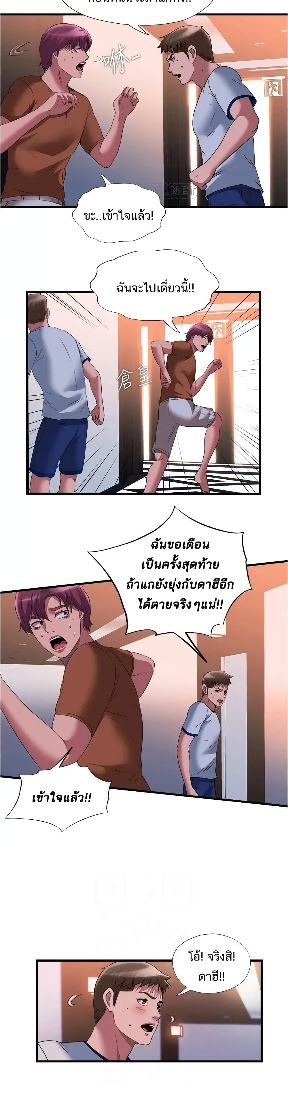 Water Overflow – Water Overflow – ตอนที่ 73 หน้า 22