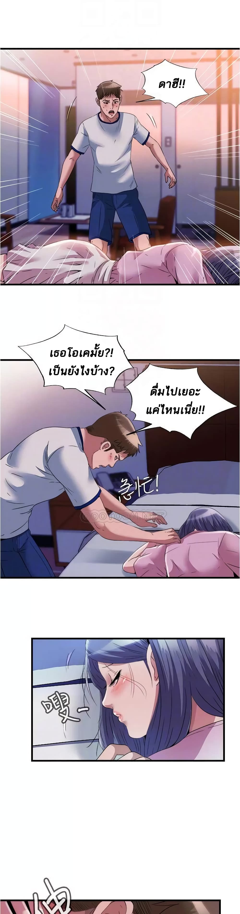 Water Overflow – Water Overflow – ตอนที่ 73 หน้า 23