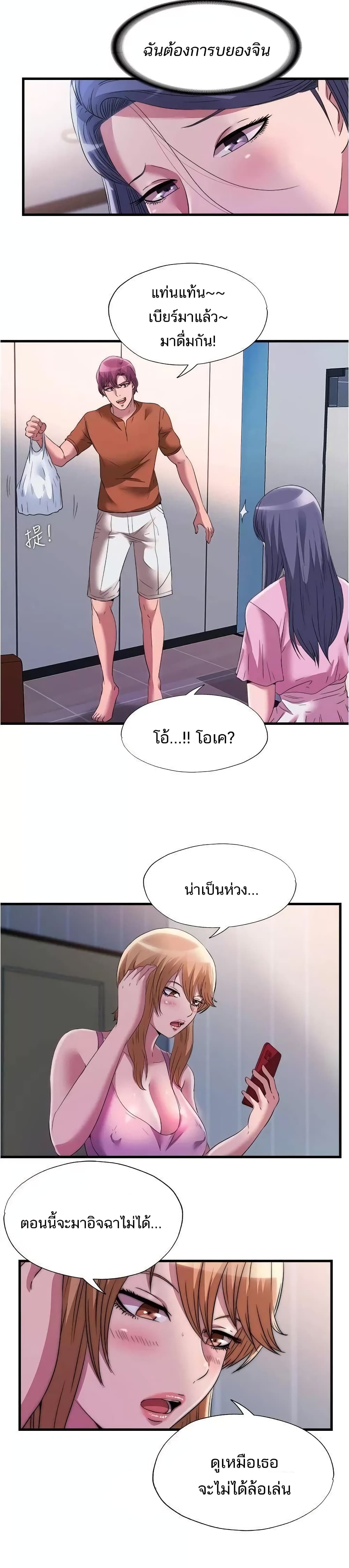 Water Overflow – Water Overflow – ตอนที่ 74 หน้า 2