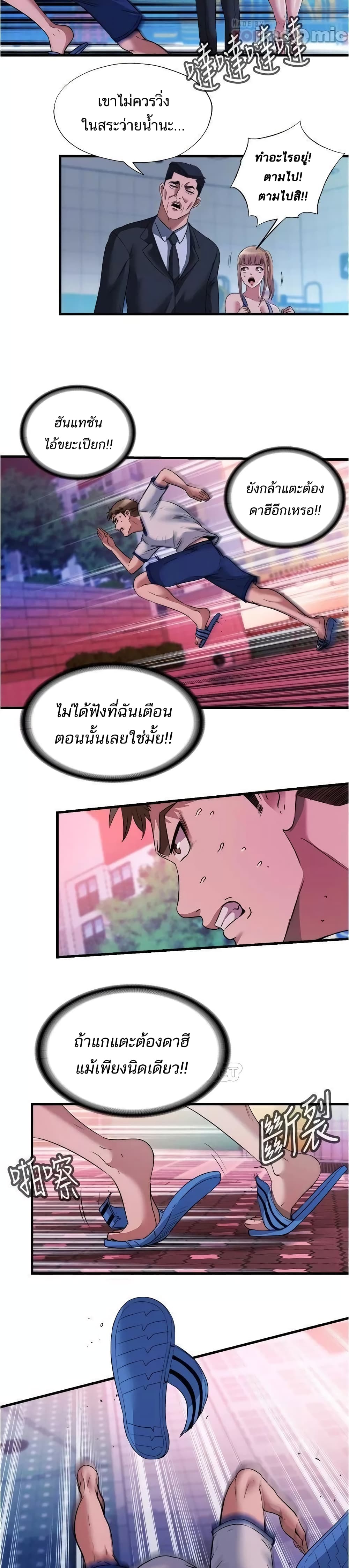 Water Overflow – Water Overflow – ตอนที่ 74 หน้า 6