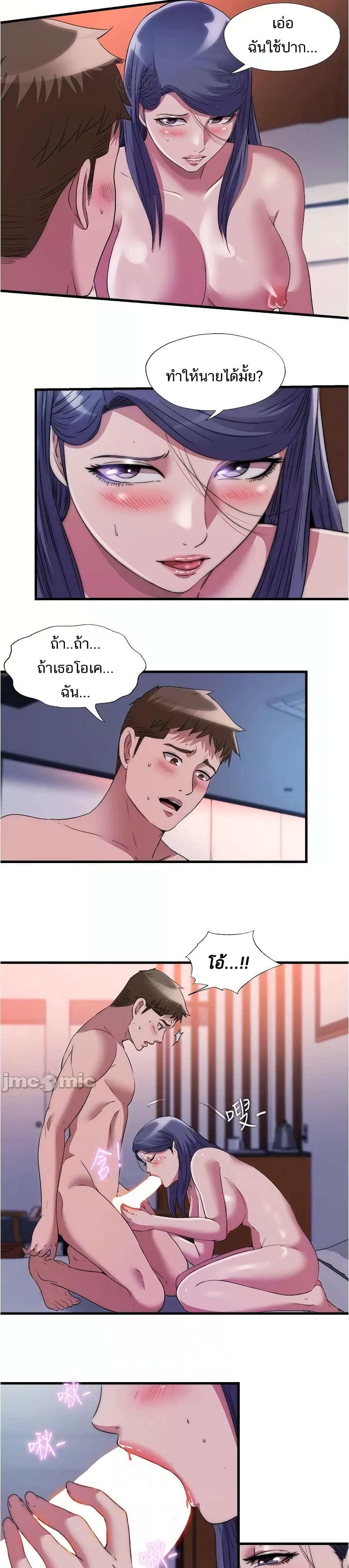 Water Overflow – Water Overflow – ตอนที่ 74 หน้า 13