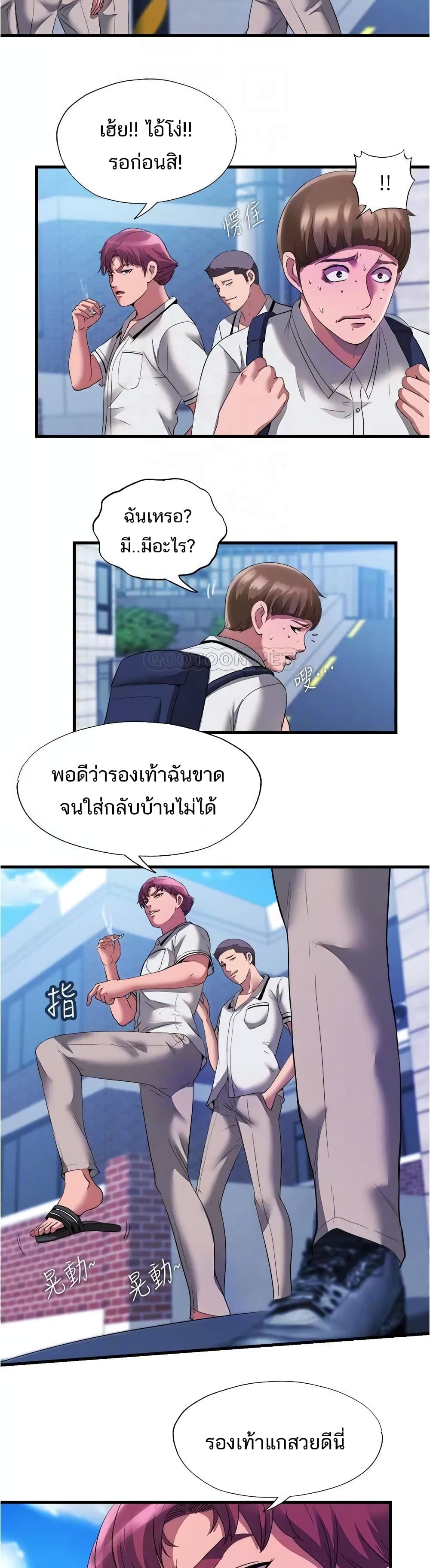 Water Overflow – Water Overflow – ตอนที่ 75 หน้า 6