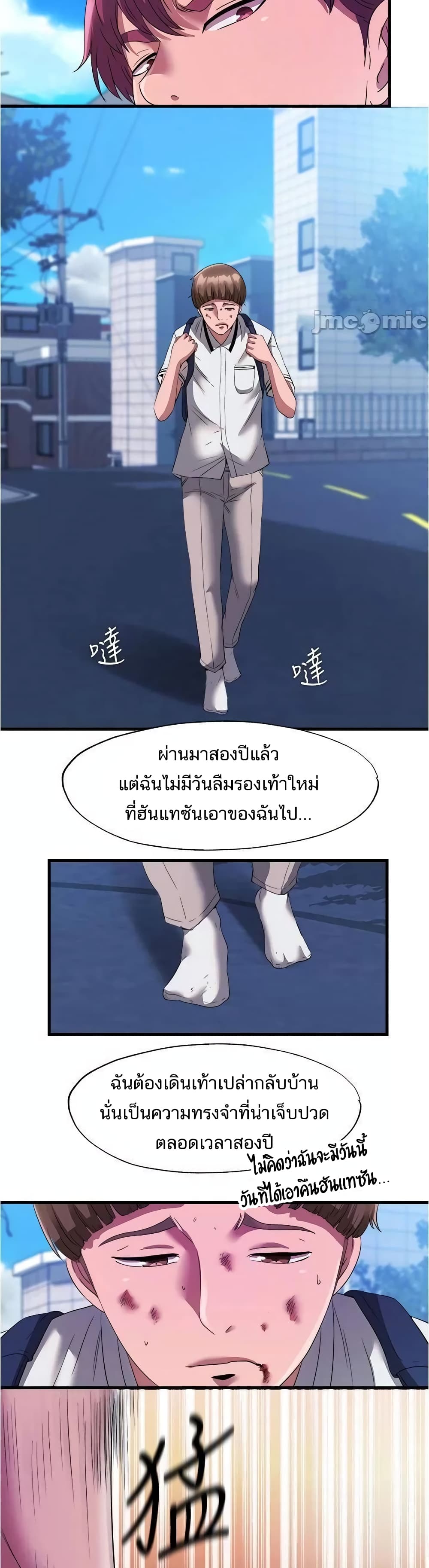 Water Overflow – Water Overflow – ตอนที่ 75 หน้า 7