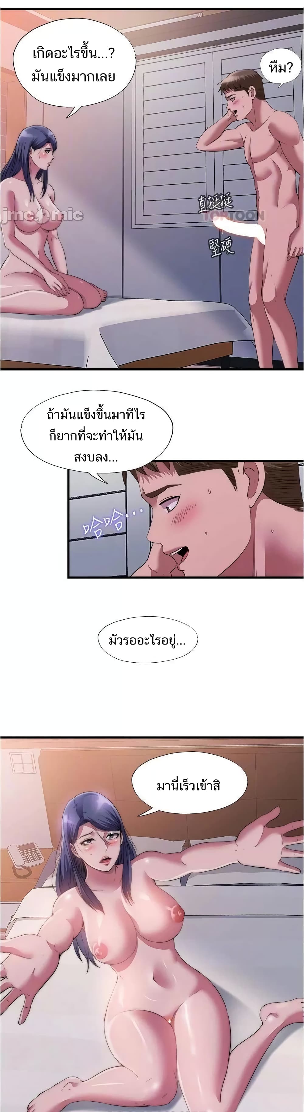 Water Overflow – Water Overflow – ตอนที่ 75 หน้า 16