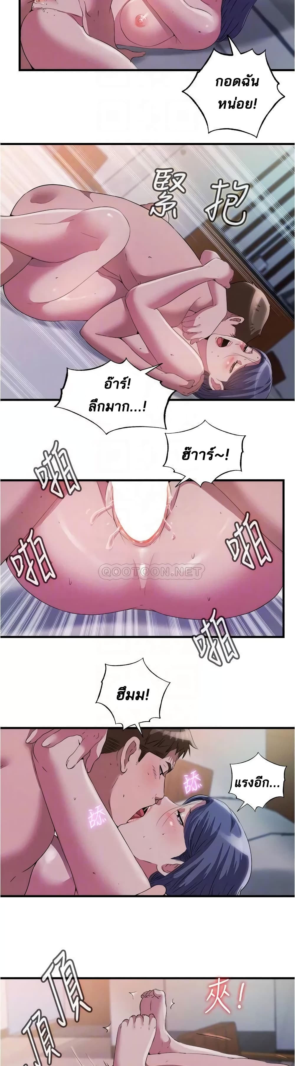 Water Overflow – Water Overflow – ตอนที่ 76 หน้า 9