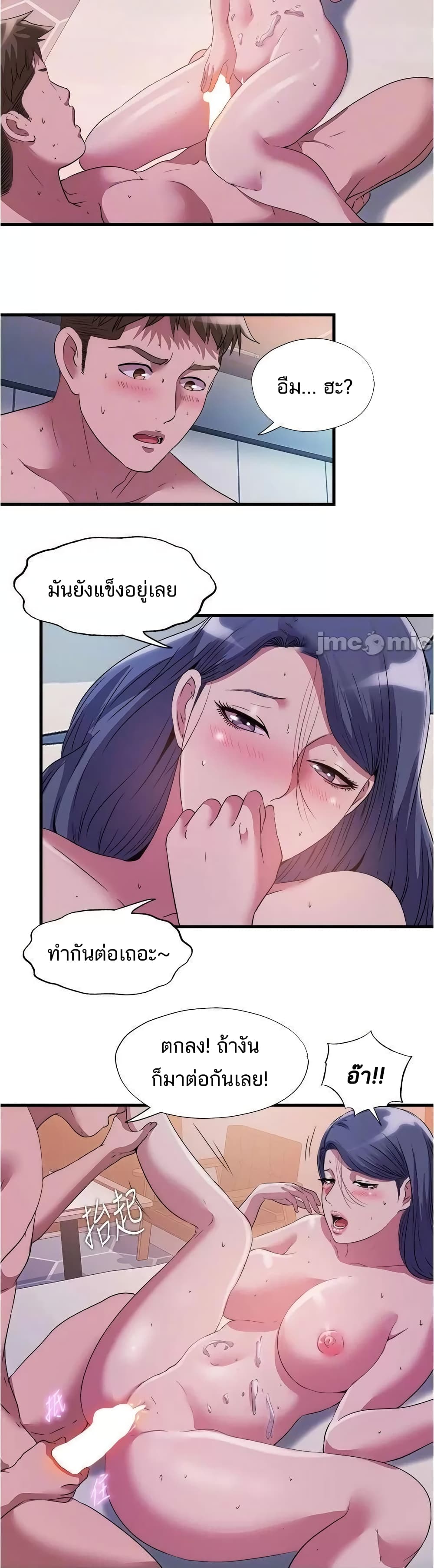 Water Overflow – Water Overflow – ตอนที่ 76 หน้า 13