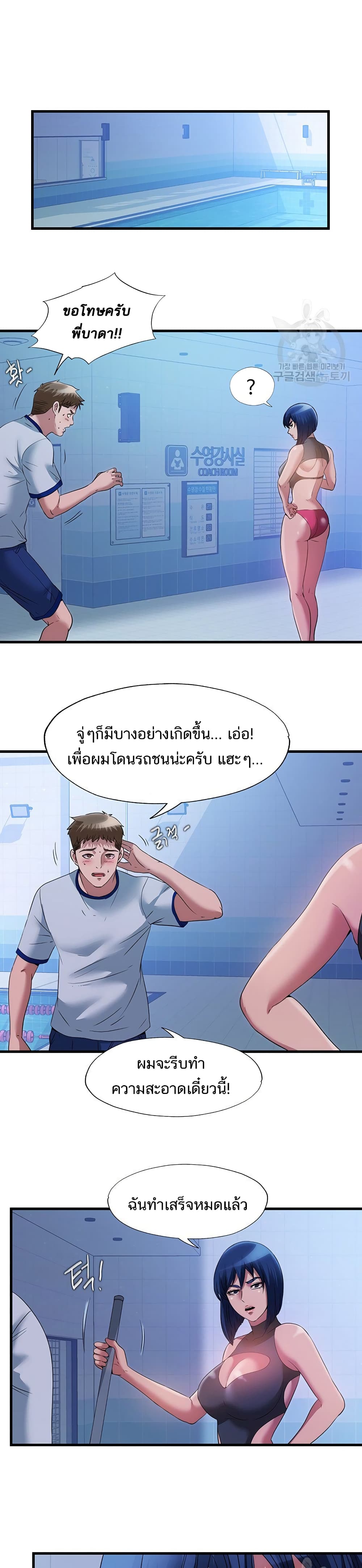 Water Overflow – Water Overflow – ตอนที่ 77 หน้า 13