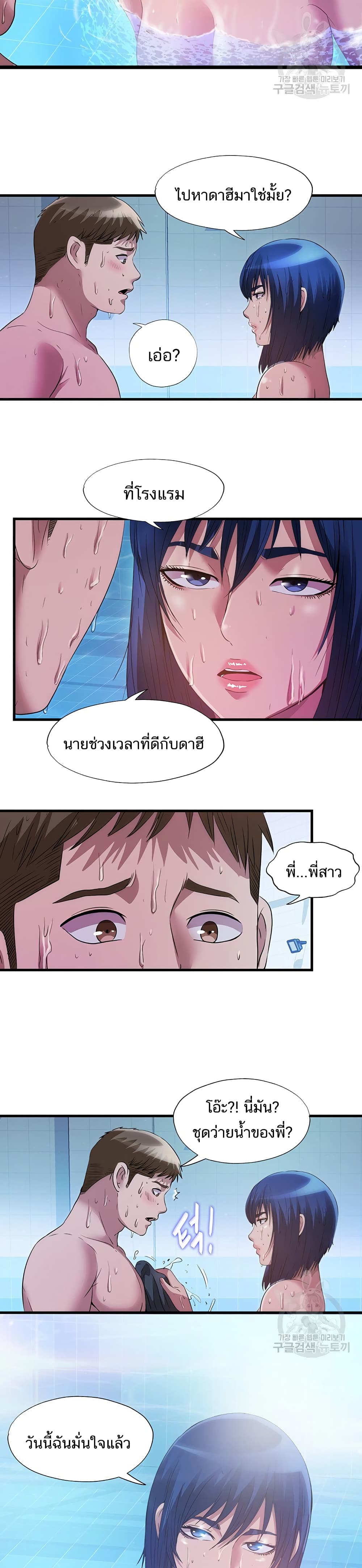 Water Overflow – Water Overflow – ตอนที่ 77 หน้า 17