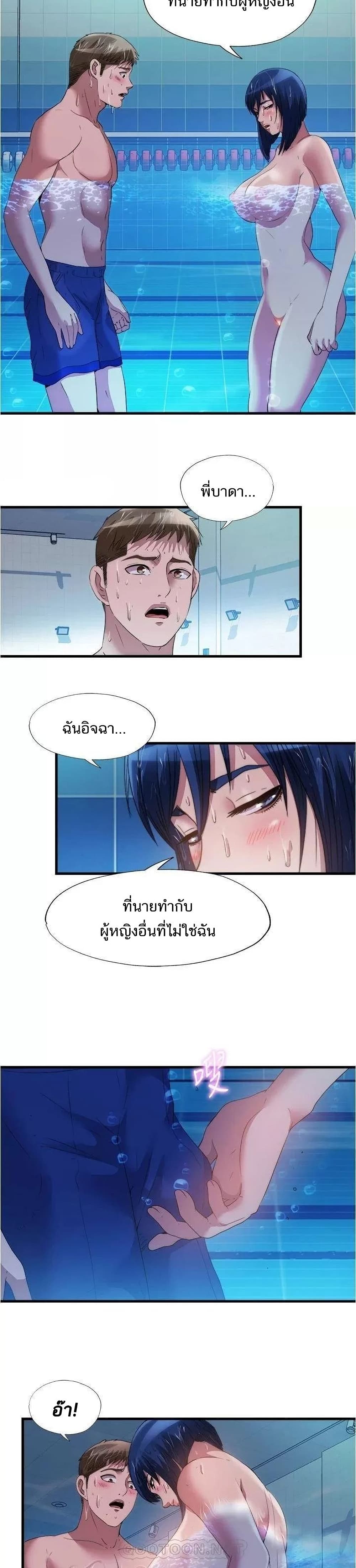 Water Overflow – Water Overflow – ตอนที่ 78 หน้า 2