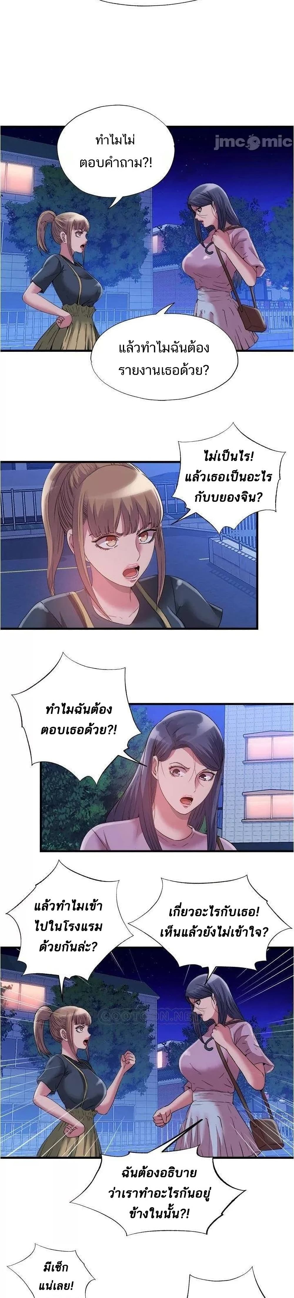 Water Overflow – Water Overflow – ตอนที่ 78 หน้า 6