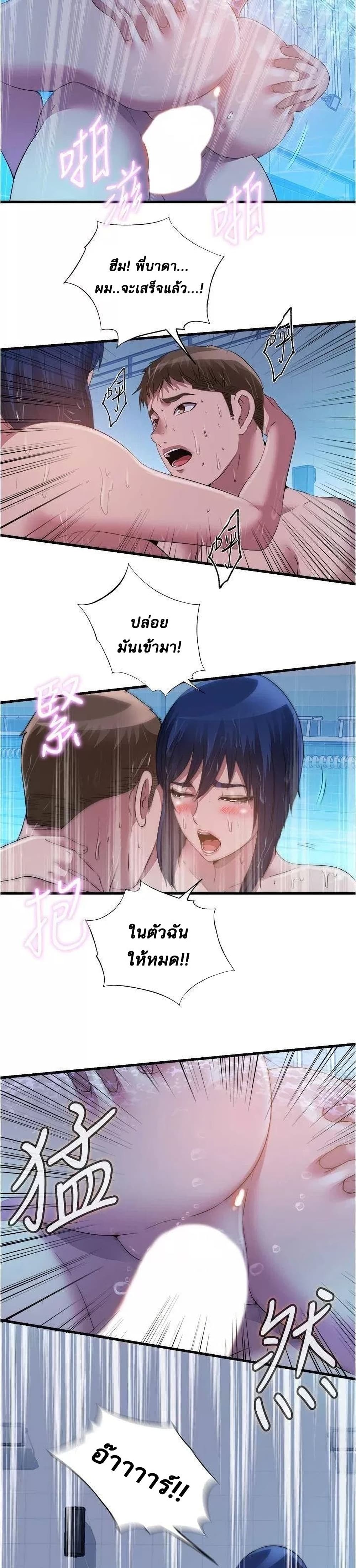 Water Overflow – Water Overflow – ตอนที่ 78 หน้า 16