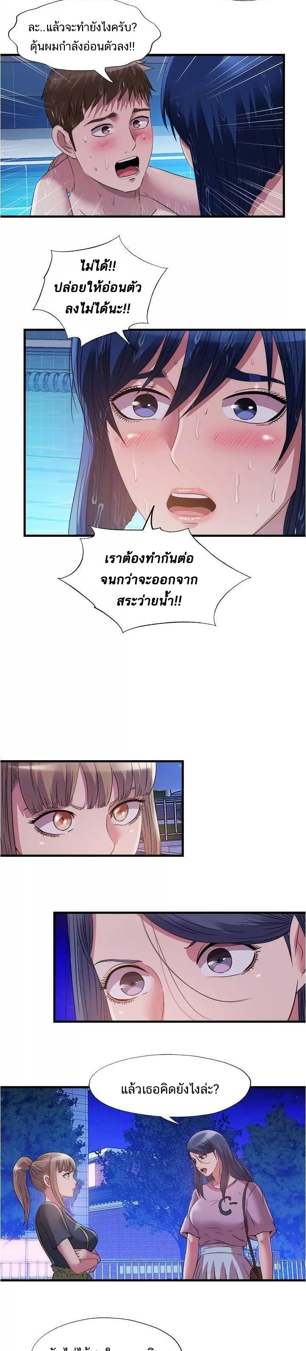 Water Overflow – Water Overflow – ตอนที่ 78 หน้า 18
