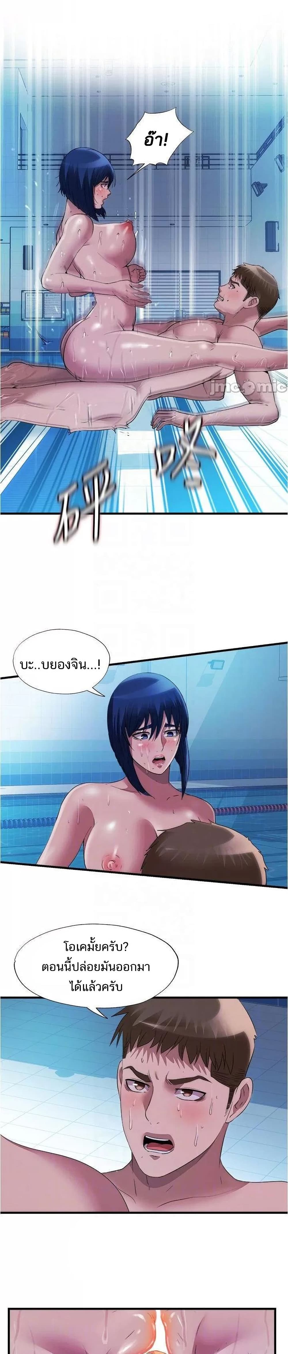 Water Overflow – Water Overflow – ตอนที่ 79 หน้า 9