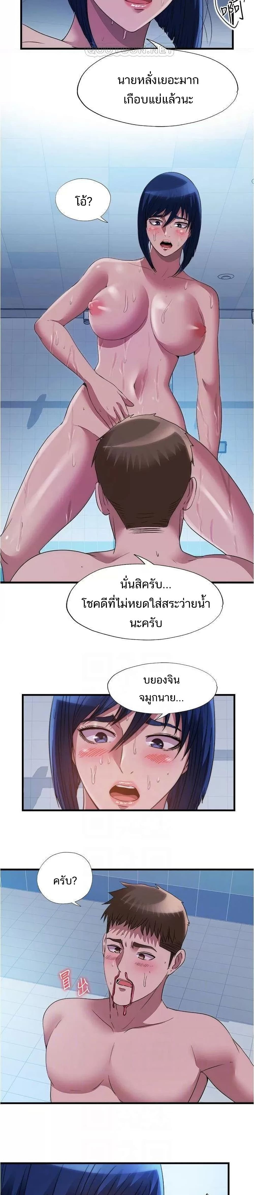 Water Overflow – Water Overflow – ตอนที่ 79 หน้า 11