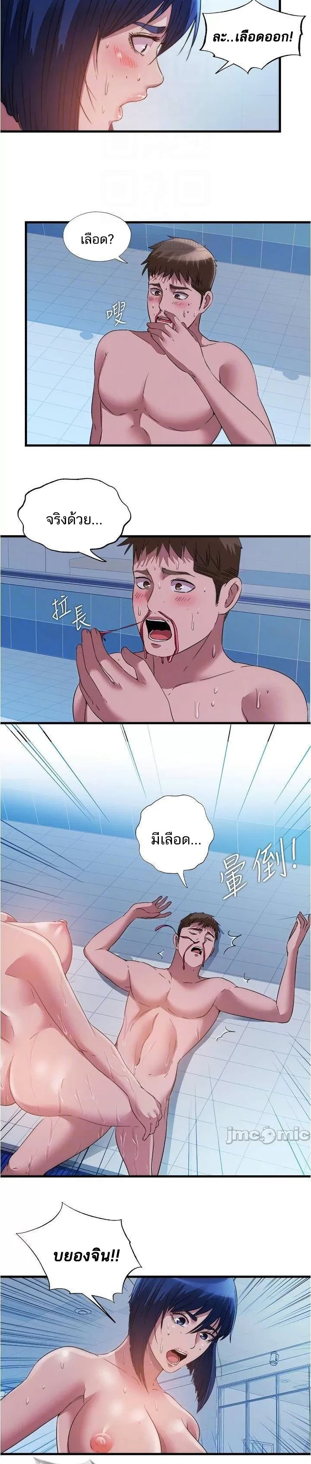 Water Overflow – Water Overflow – ตอนที่ 79 หน้า 12