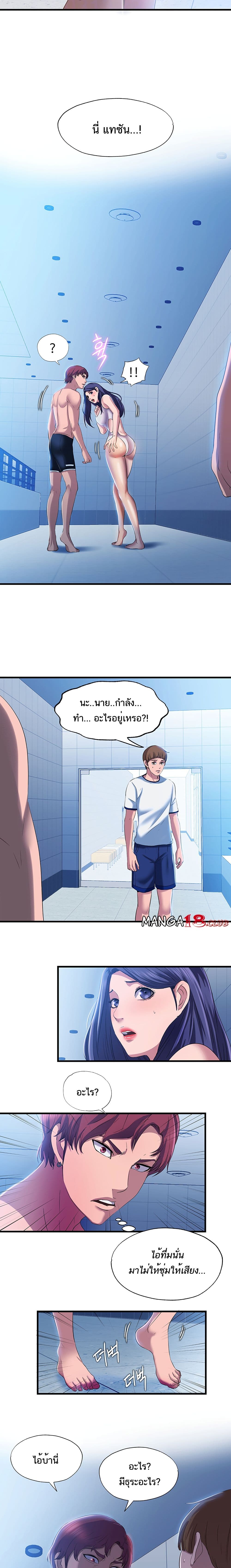 Water Overflow – Water Overflow – ตอนที่ 8 หน้า 6