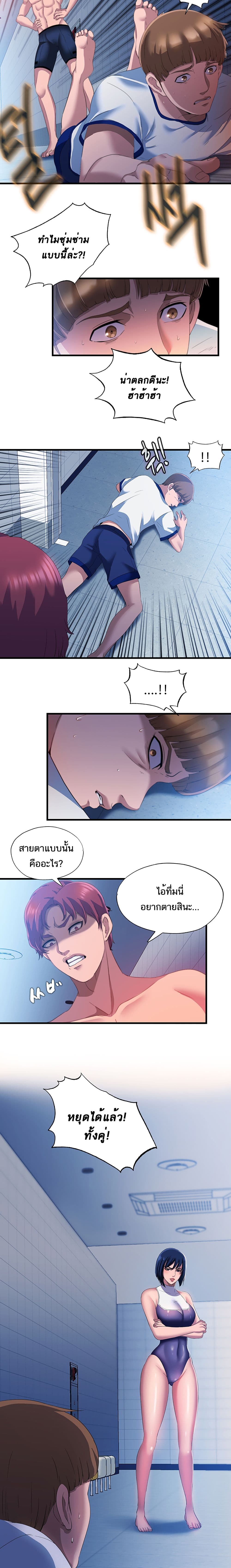 Water Overflow – Water Overflow – ตอนที่ 8 หน้า 9