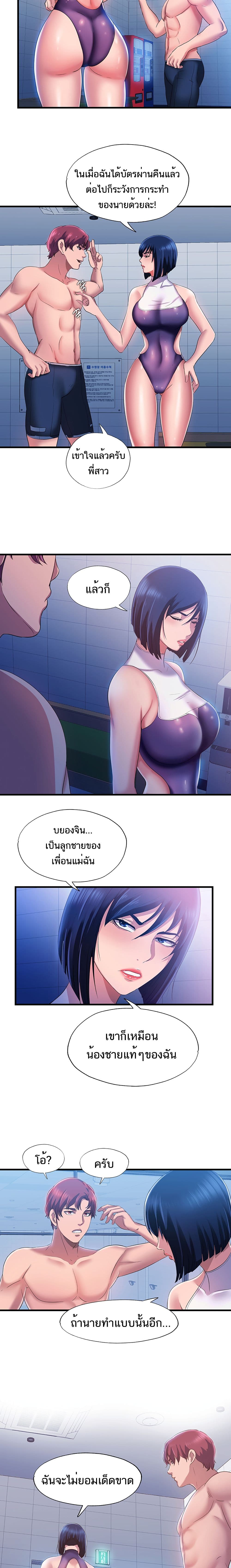 Water Overflow – Water Overflow – ตอนที่ 8 หน้า 11
