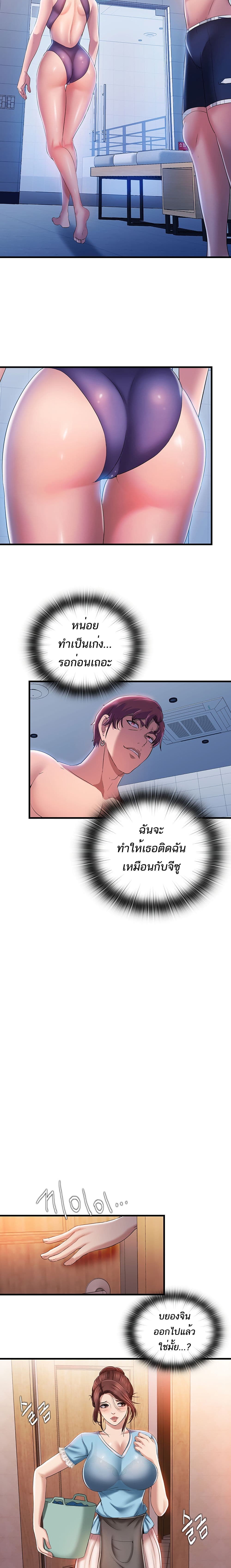 Water Overflow – Water Overflow – ตอนที่ 8 หน้า 12