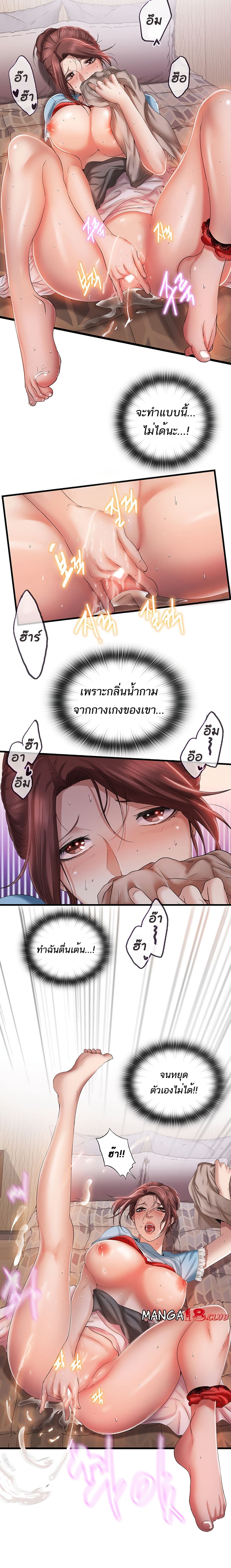 Water Overflow – Water Overflow – ตอนที่ 8 หน้า 17