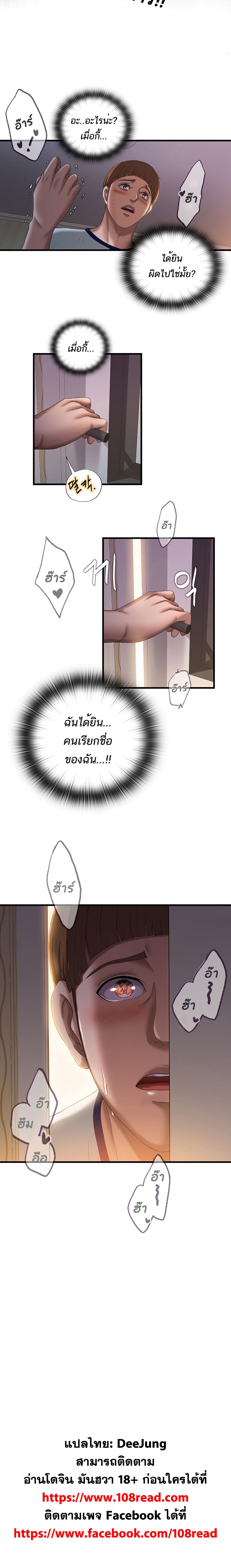 Water Overflow – Water Overflow – ตอนที่ 8 หน้า 20