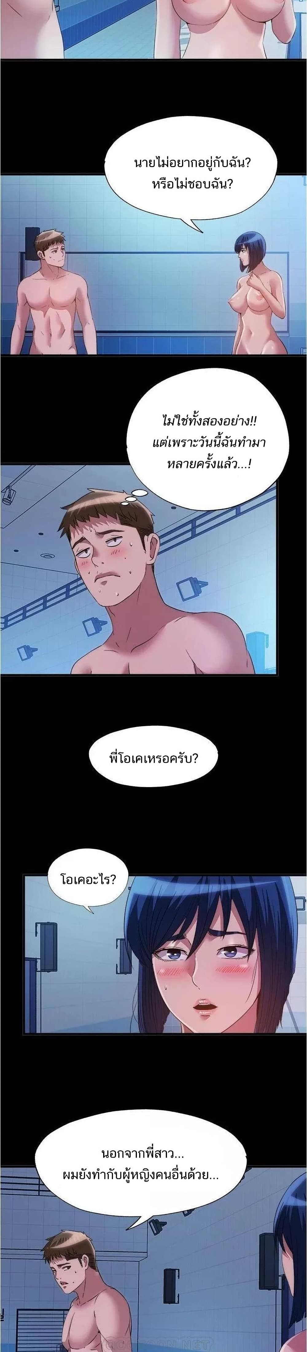 Water Overflow – Water Overflow – ตอนที่ 80 หน้า 2