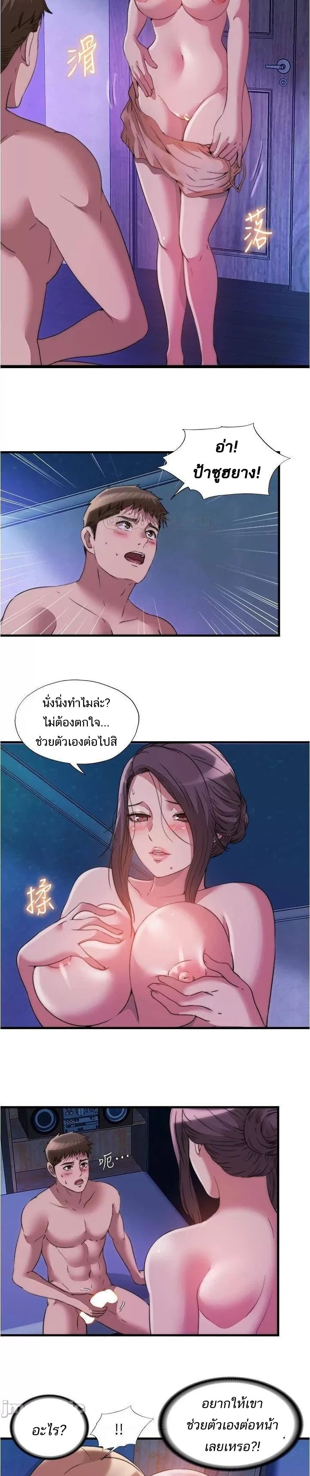Water Overflow – Water Overflow – ตอนที่ 81 หน้า 6